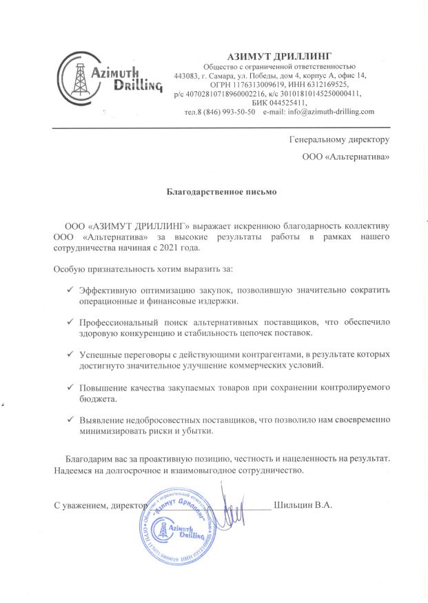 Отзыв клиента 5